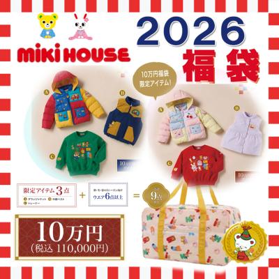 ミキハウス アウトレット（その他ファッション小物（子ども用
