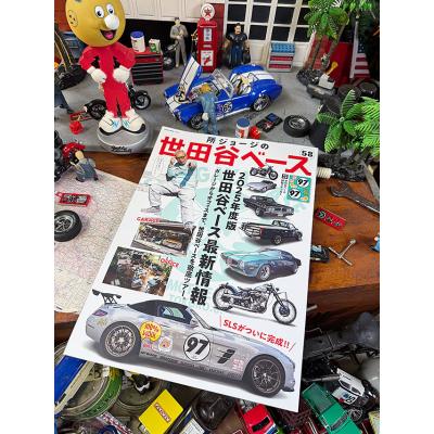 雑誌「所ジョージの世田谷ベース」 VOL.58 2025年度版 世田谷ベース