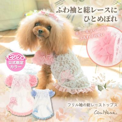 公式きゃんナナオンラインショップ - ウェア｜Yahoo!ショッピング