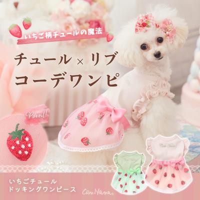 公式きゃんナナオンラインショップ - ワンピース｜Yahoo!ショッピング