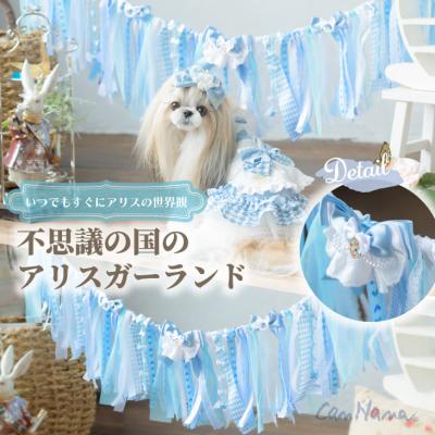 公式きゃんナナオンラインショップ - 不思議の国のアリス｜Yahoo