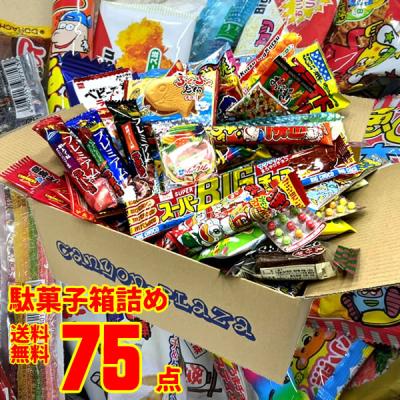 お菓子アソート、詰め合わせ｜スナック、お菓子、おつまみ｜食品