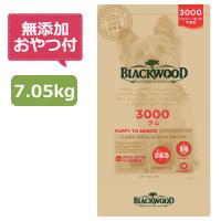 （無添加おやつ付き）ブラックウッド 3000　7.05kg　BLACKWOOD | CAP!