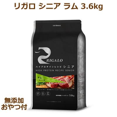 お得！リガロ　フィッシュ　シニア1.8kg 2個セット！合計3.6kg 新品未開 お得！リガロ フィッシュ シニア1.8kg 2個セット！合計3.6kg