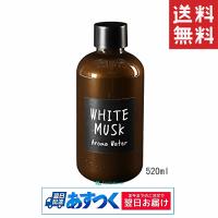 John's Blend ジョンズブレンド アロマウォーター 520ml ホワイトムスク | CapeCodCosme Yahoo!店