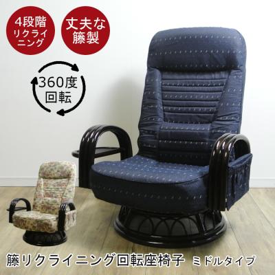 座椅子、高座椅子（素材：籐、ラタン）｜椅子、スツール、座椅子｜家具