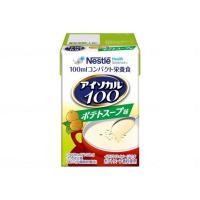 アイソカル 100 ポテトスープ味 100ml×12パック ネスレ 栄養補助食品 介護食 高齢者 | 介護用品のキャプス