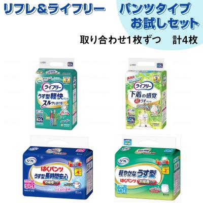 オムツ お試しセット（介護用おむつ、パンツ）｜介護用品 | ダイエット 