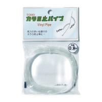 ＜TOHO＞カラミ止めパイプ　内径0.8mm　ビニールパイプ　補強 | キャプテンAクラフト