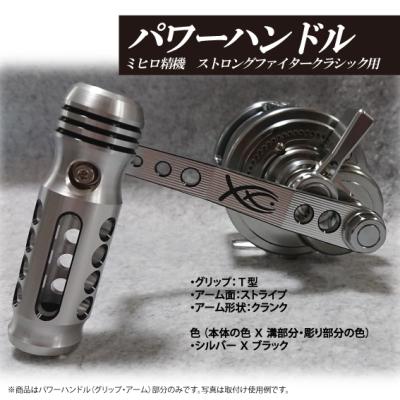 キャプテンAクラフト - カスタムパワーハンドル|Yahoo!ショッピング キャプテンAクラフト - カスタムパワーハンドル|Yahoo!ショッピング