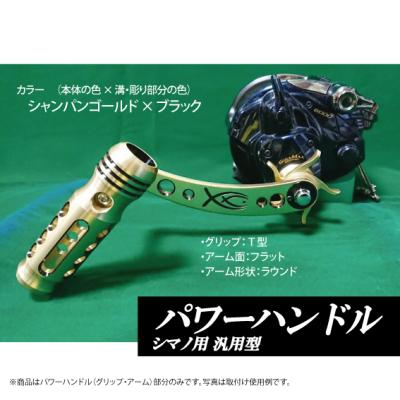 キャプテンAクラフト - カスタムパワーハンドル|Yahoo!ショッピング キャプテンAクラフト - カスタムパワーハンドル|Yahoo!ショッピング