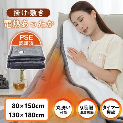 ２つセット❣️電気毛布 ひざ掛け 電気ブランケット タイマー付 洗える 省エネ 楽天市場】【SS先着クーポンで4,795円～】電気毛布 ひざ掛け