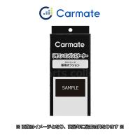カーメイト(CARMATE) エンジンスターター イモビ付車対応アダプターH3 TE430 | car parts collection2号店