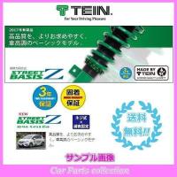 オデッセイ RB3(2008.10〜2013.10) 2400/FF テイン(TEIN)車高調 STREET BASIS Z GSB84-81SS2(要詳細確認) | car parts collection2号店