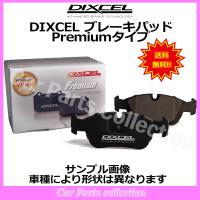 DIXCEL ( ディクセル ) ブレーキパッド【ES type エクストラスピード 