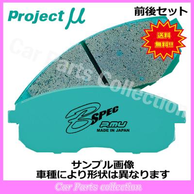 セレナ ブレーキパッド 前後セット c26（プロジェクトμ／自動車）の 