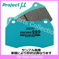 クラウン GRS180/GRS181(03/12〜) プロジェクトミュー ブレーキパッド リア1セット RACING999 R175(要詳細確認) | car parts collection2号店