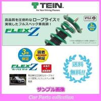 RXー7 FD3S(1991.12〜2002.08) 1308/FR テイン(TEIN)車高調 FLEX Z VSM32-C1SS3(要詳細確認) | car parts collection2号店