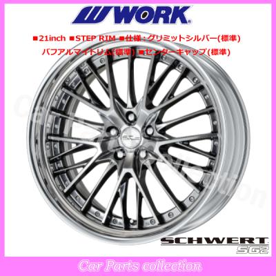 work シュバート（アルミホイール）｜タイヤ、ホイール｜自動車 | 車