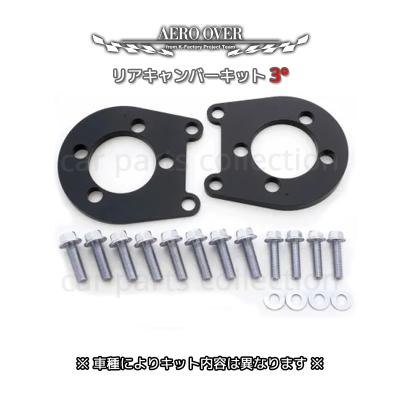 30プリウス 3度 キャンバープレートの商品一覧 通販 - Yahoo 30プリウス 3度 キャンバープレートの商品一覧 通販 - Yahoo