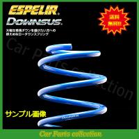 ESPELIR エスペリア ダウンサス 1台分セット ノア MZRA95W R4/1〜 M20A ...