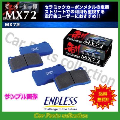 エンドレス mx72 ep357 ep291のおすすめ人気商品一覧 通販