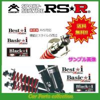 クラウン GRS201(H20/2〜H24/11) 4WD(2500 NA) RSR アールエスアール車高調 Basic☆i Active ソフト仕様 BAIT291SA(要詳細確認) | car parts collection