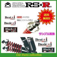 スカイライン RV37(R1/9〜) FR(3000 TB) RSR アールエスアール車高調 Best☆i Active 推奨仕様 BIN149MA(要詳細確認) | car parts collection
