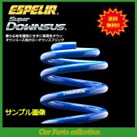 ESPELIR エスペリア ダウンサス 1台分セット ノア MZRA95W R4/1〜 M20A ...