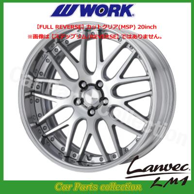 ワーク ランベック LD1 20インチ 9J+20 4本通し WORK(ワーク) ランベックLD1 20インチ 【厳選輸入245/40R20