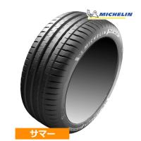 (1本価格) 205/45ZR17 (88Y) XL ミシュラン パイロットスポーツ4 17インチ 205/45R17 サマータイヤ 1本 | カーマニアNo.1