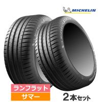 (2本価格) 245/45R18 100Y XL ZP ★ ミシュラン パイロットスポーツ4 ランフラット BMW承認 18インチ サマータイヤ 2本セット | カーマニアNo.1