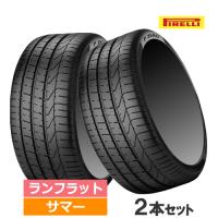 (2本価格) 275/35R20 102Y XL r-f (KS) ピレリ Pゼロ ランフラット  20インチ サマータイヤ 2本セット | カーマニアNo.1