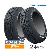 (在庫有/わずか)(2本価格) 205/65R16 95H トーヨー オープンカントリー A/T EX ホワイトレター 16インチ サマータイヤ 2本セット OPEN COUNTRY A/T EX | カーマニアNo.1