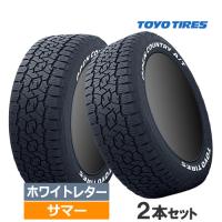 (2本価格) LT285/70R17 116/113Q トーヨー オープンカントリー A/T III ホワイトレター 17インチ 285/70R17 サマータイヤ 2本セット | カーマニアNo.1