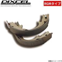 ディクセル ブレーキシュー RGMタイプ リア シャレード G101S 3850060 DIXCEL ダイハツ | 車パーツDIY.com