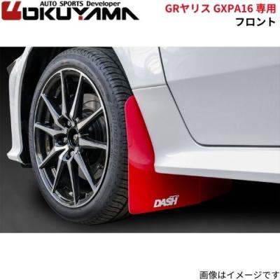 ヤリスクロス　GRパーツ　マッドフラップ ヤリス クロス GR PARTS マッドフラップ トヨタ純正部品 MXPJ10