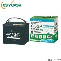 EC-90D23L GSユアサ バッテリー エコR ハイクラス 寒冷地仕様 エスティマ GF-TCR21W トヨタ カーバッテリー 自動車用 GS YUASA | 車パーツDIY.com