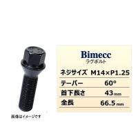 KYO-EI 協永産業 Bimecc ビメック C17F43B ラグボルト輸入車用  17HEX M14×P1.25 首下長さ：43mm 全長：66.5mm テーパー座：60° 1個 | Car Parts Shop MM