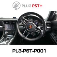 CodeTech コードテック PL3-PST-P001 パワーステアリングプラス機能を有効にする ポルシェ コーディング PLUG PST+ for ポルシェ リカバリーモード搭載 | Car Parts Shop MM