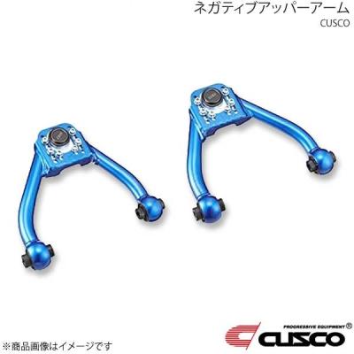 BNR32 アッパーアーム CUSCO（クスコ）のおすすめ人気商品一覧