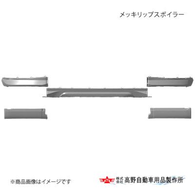 日野 プロフィア 純正 リップの商品一覧 通販 - Yahoo!ショッピング 日野 プロフィア 純正 リップの商品一覧 通販 - Yahoo!ショッピング