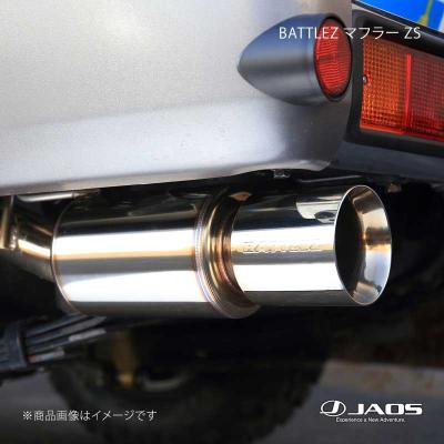 JAOS（ジャオス） BATTLEZ マフラー ZS ランドクルーザー 70系(-15