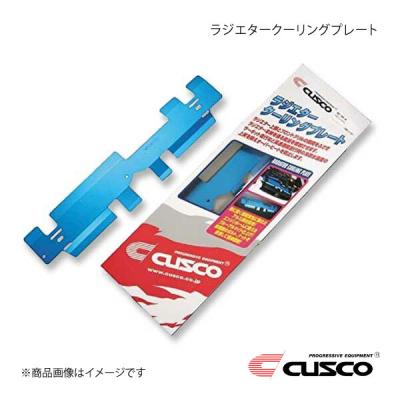 s15シルビア クーリングパネル（クスコ）のおすすめ人気商品一覧 通販