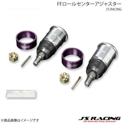 e)（自動車用 ロールセンターアダプター）｜足回り