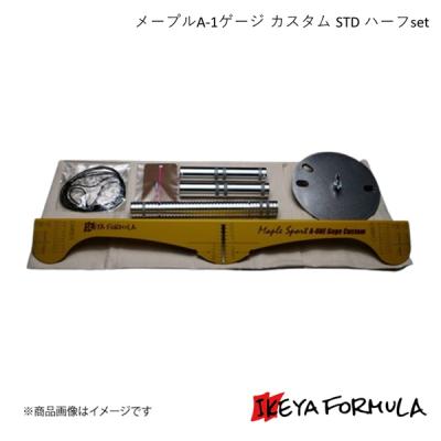 メープル a1ゲージのおすすめ人気商品一覧 通販 - Yahoo!ショッピング