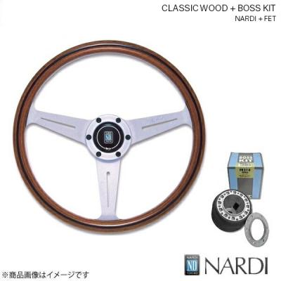 FS！当時物　ナルディ　クラシック　ウッド　ステアリング　NARDI正規品 FS様専用！当時物 ナルディ クラシック ウッド ステアリング