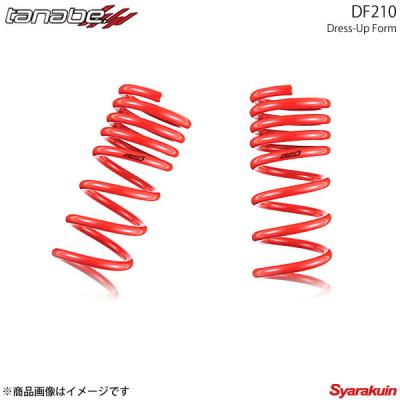 he22sラパン タナベダウンサス RSR RS-Rスーパーダウンサス ラパン HE22S/4WD ノンターボ H20