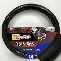 ハンドルカバー ステアリングカバー Mサイズ 普通車 ミニバン 1BOX シンプルウッド レザー グリップ 細巻き 黒木目調 ブラック レザー ブラック ウッド コンビ | カープロ Yahoo!店