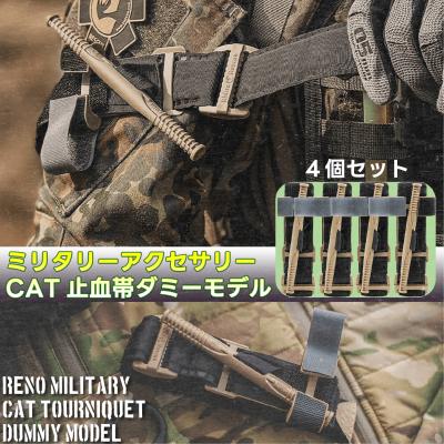 止血帯（サバゲー、ミリタリー）｜コレクション、趣味 | 楽器、手芸